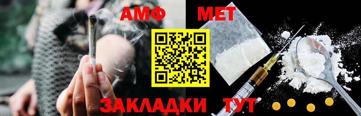 Мытищи  АМФЕТАМИН VHQ  Вход с VPN 