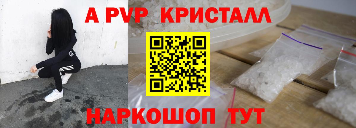 А ПВП мука Мытищи
