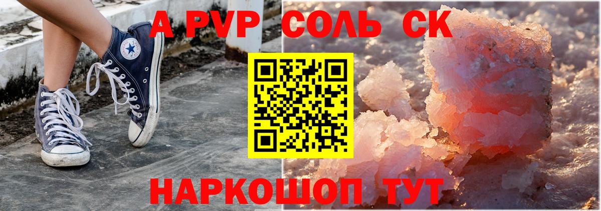 Альфа ПВП VHQ  A PVP СК  APVP VHQ  Вход с VPN  Мытищи 