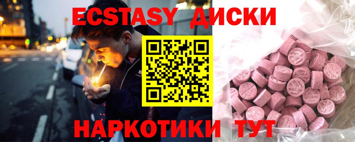Ecstasy XTC Мытищи