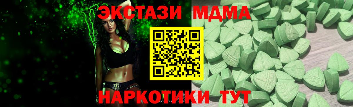 Экстази mix  Экстази  ЭКСТАЗИ 280 MDMA  Мытищи  Вход с VPN 
