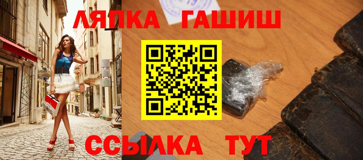 ГАШ хэш Мытищи