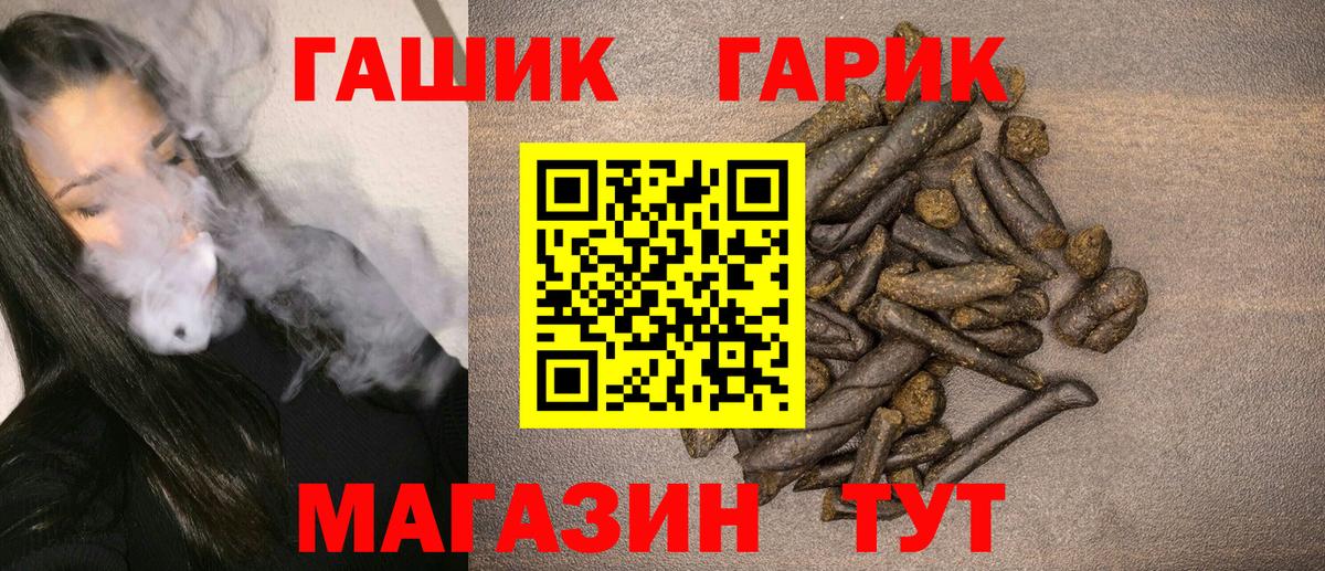 ГАШИШ гашик  Гашиш убойный  Вход с VPN  Мытищи 
