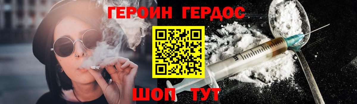 Героин герыч Мытищи