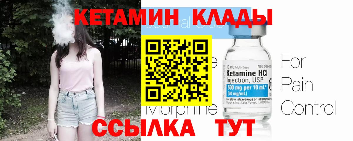 КЕТАМИН VHQ  Кетамин VHQ  Вход с VPN  Мытищи 