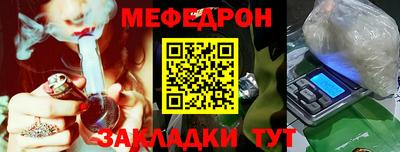 мефедрон мука Волжский