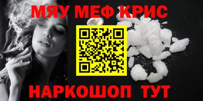 мефедрон мука Волжский