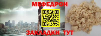 мефедрон мука Волжский