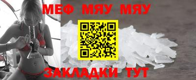 мефедрон мука Волжский