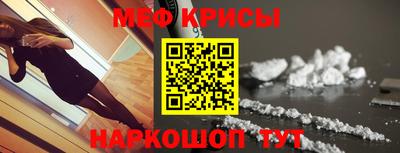 мефедрон мука Волжский