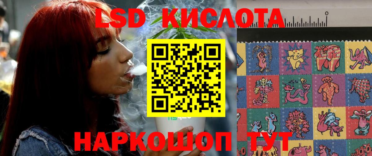 LSD-25 экстази кислота Мытищи