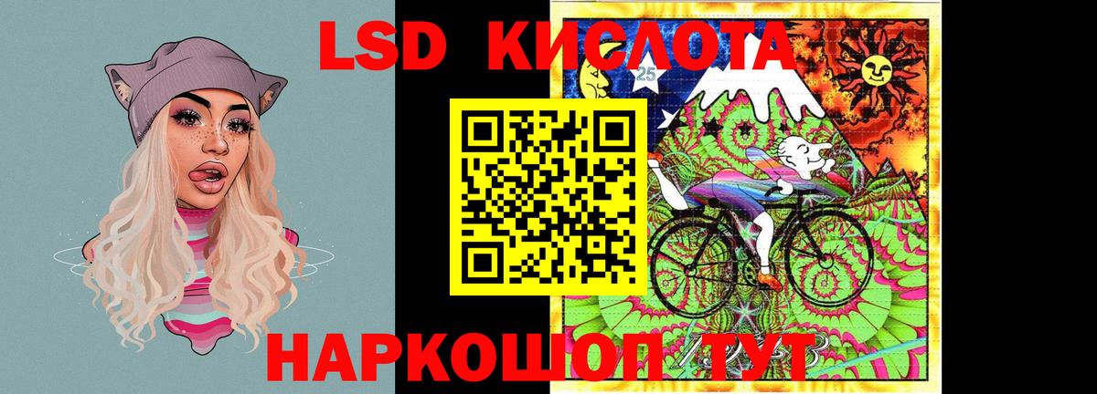 LSD-25 экстази ecstasy  ЛСД экстази ecstasy  Вход с VPN  Мытищи 