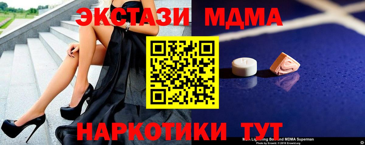 МДМА VHQ  MDMA кристаллы  Мытищи  MDMA  Вход с VPN 