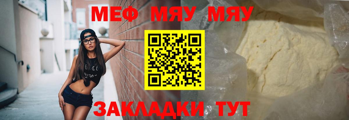 Мытищи  МЕФ  Мефедрон мука  гидра сайт  купить закладку  Мефедрон мяу мяу  Вход с VPN 
