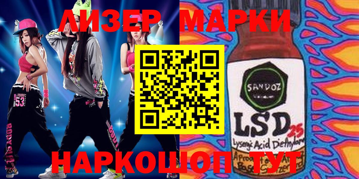 Мытищи  Наркотические марки 1500мкг  Вход с VPN 