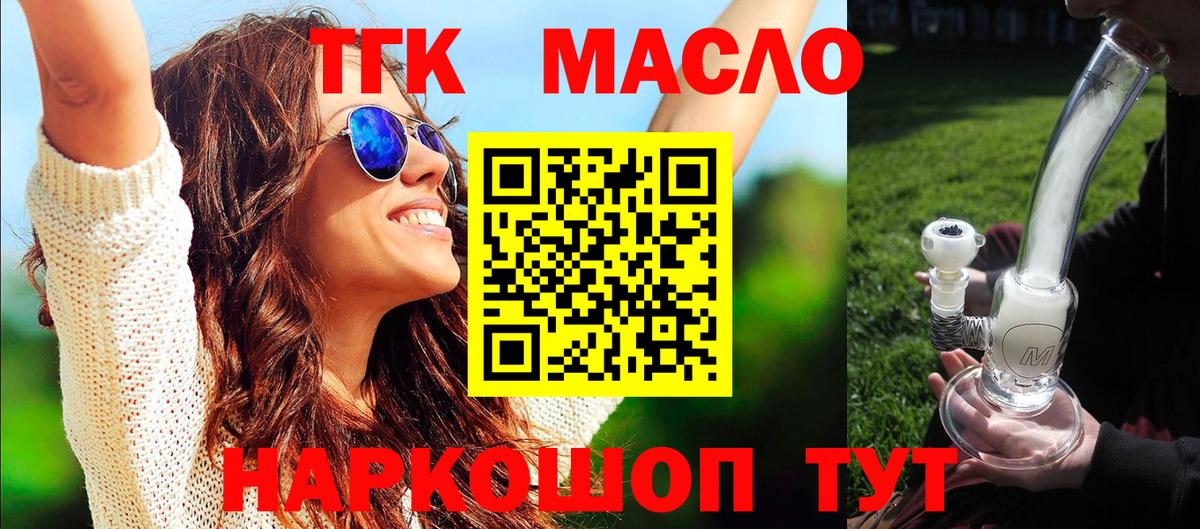 ТГК жижа  omg ссылки  Мытищи  Вход с VPN 